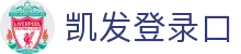 k8凯发